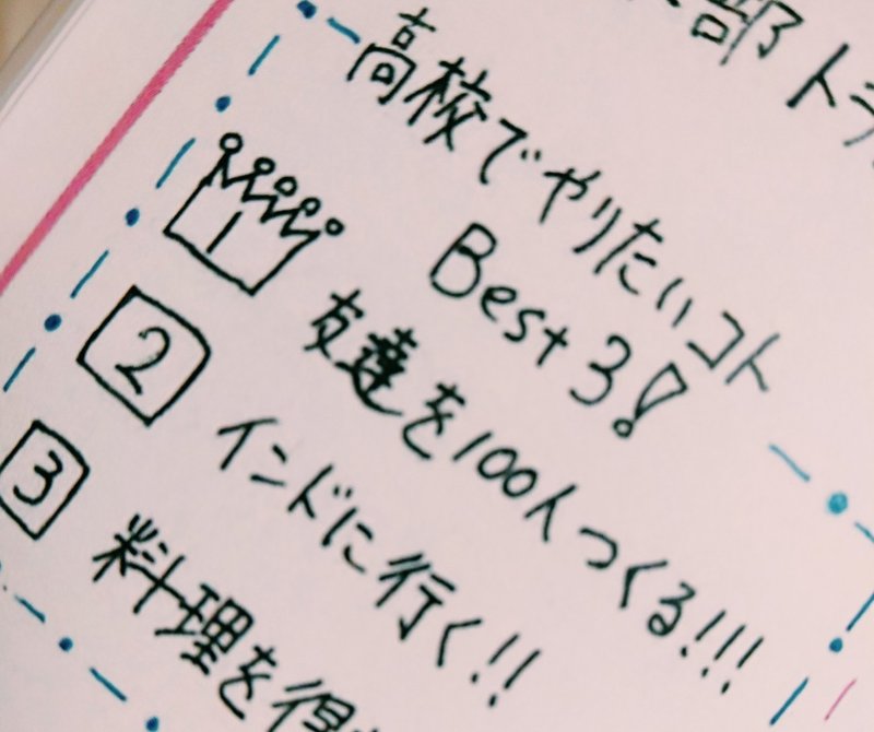 私がインド高校留学を決めた８つの理由 山邊 鈴 Note