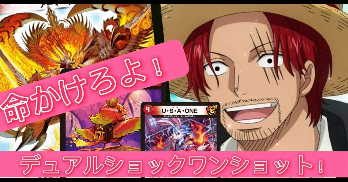 デュエマ】命かけろよ！デュアルショックワンショット(3,455円