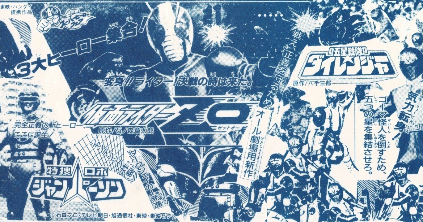 仮面ライダー誕生30周年記念 仮面ライダーワールド記念メダル 仮面