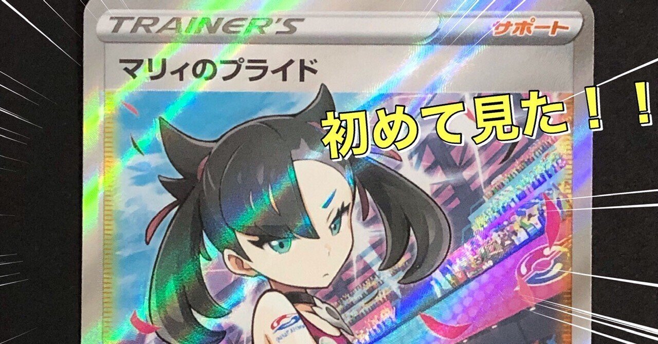 ポケカ）知識のある方求む！！希少カードのエラーカード｜レア