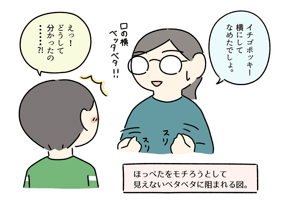 いちごポッキー