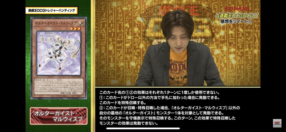 オルターガイスト新規がキター！個人的な評価と感想！【遊戯王