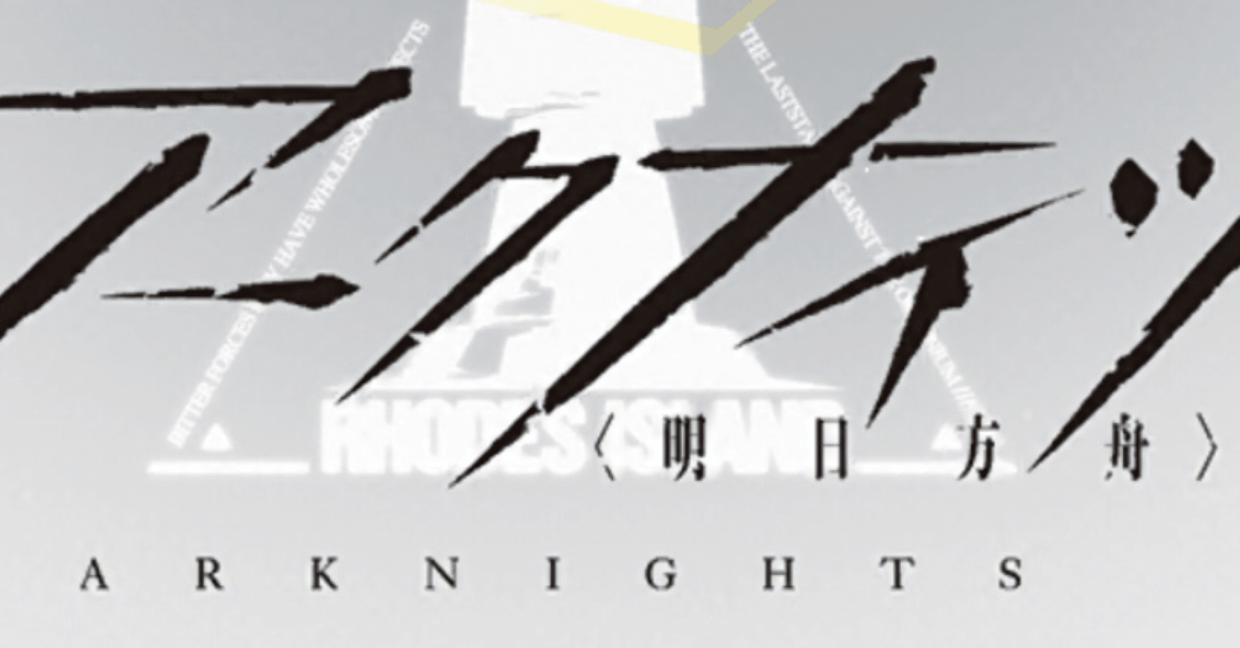 アークナイツ】アビサルハンターのすすめ｜cmoon_aogiri