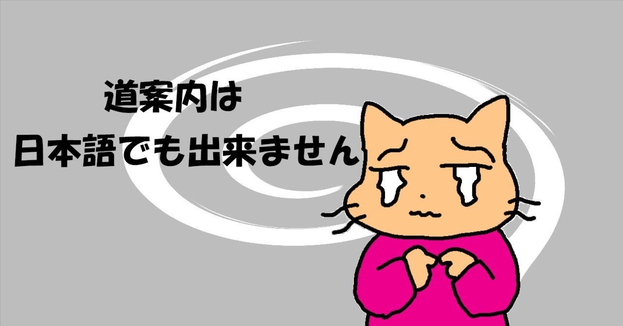 ㉝英語で道案内出来ますか？｜わかこ