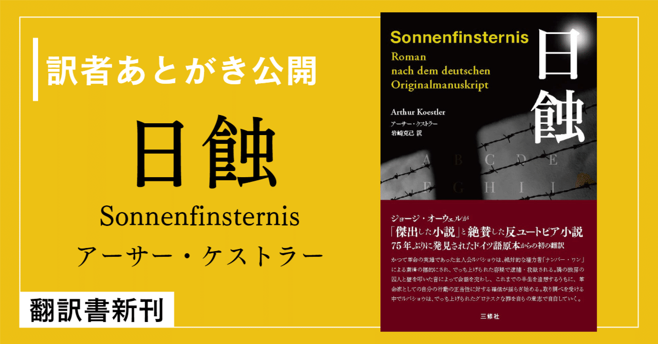 お値下げ】ふだん着のアーサー・ケストラー 著者: ジョージ・ミケシュ