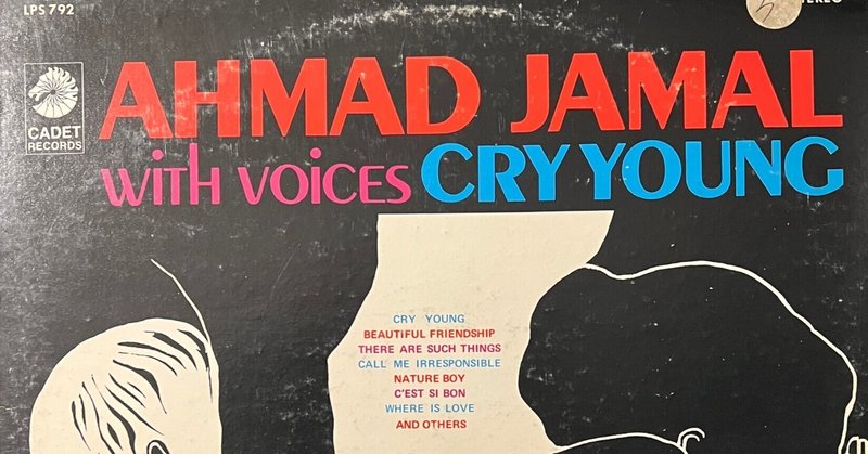 R.I.P. Ahmad Jamal への手紙