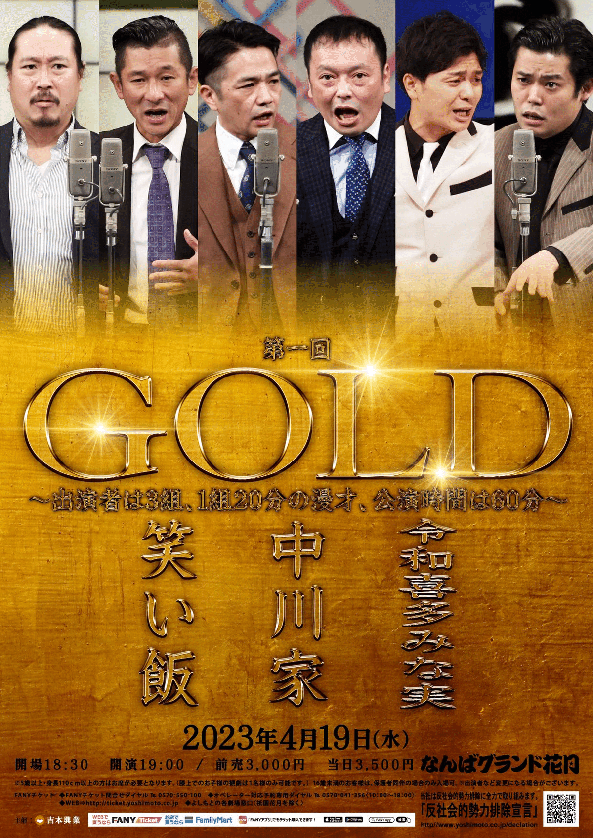 GOLD』2023年4月19日(水)|kono no note 〜令和喜多みな実 河野 GOLD』2023年4月19日(水)|kono no note 〜令和喜多みな実 河野