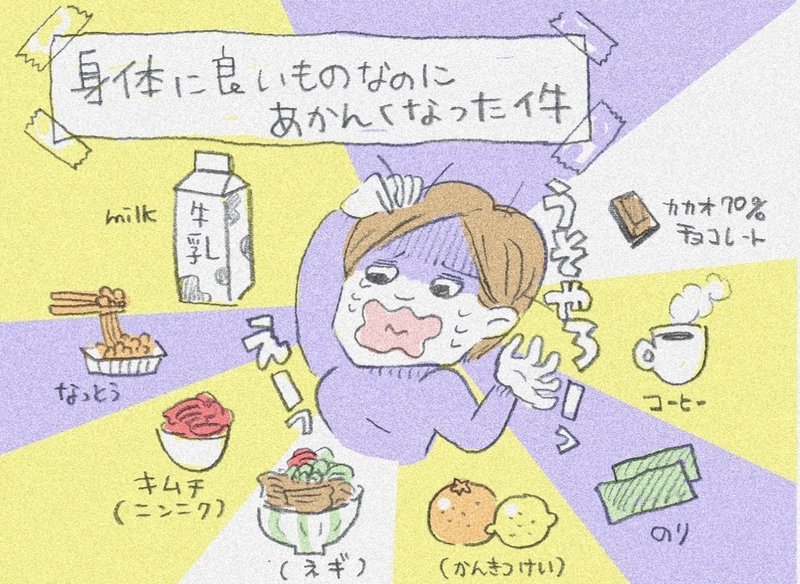 妊娠14週 吐きづわり ミカンはあかん 育児漫画家 善哉あん Note