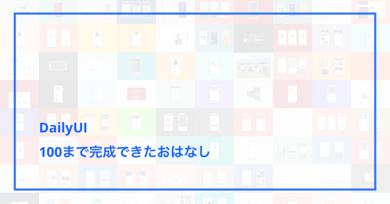 DailyUI_キャッチ