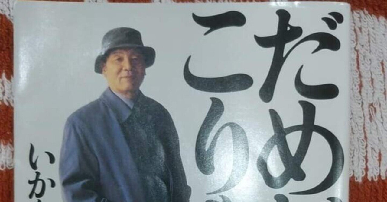 だめだこりゃ　いかりや長介自伝 サイン付き だめだこりゃ: いかりや長介自伝 | いかりや 長介 |本 | 通販 | Amazon