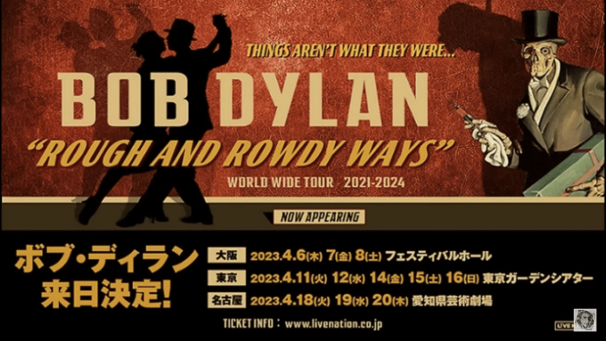 BOB DYLAN Garden Theater 2023 4/12 DeadのTruckin'登場 & 音源 BOB DYLAN Garden Theater 2023 4/12 DeadのTruckin'登場 & 音源