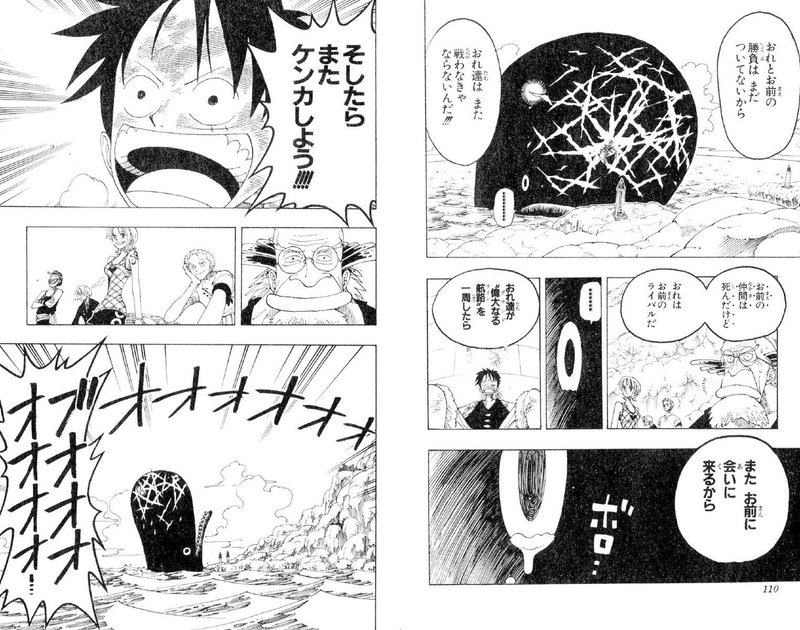 ルフィ名言vol 59 引き分けだ Max 神アニメ研究家 道楽舎 Note ルフィ名言vol 59 引き分けだ Max 神アニメ研究家 道楽舎 Note