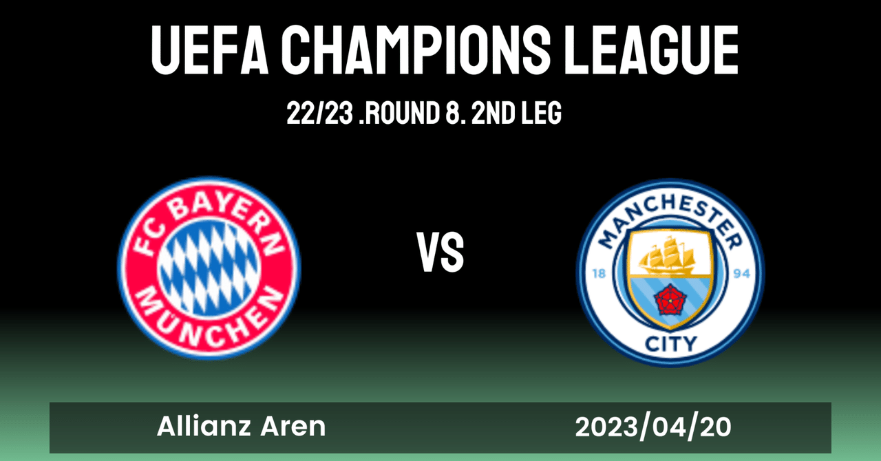 整ったリベンジの舞台】バイエルン・ミュンヘン×マンチェスター