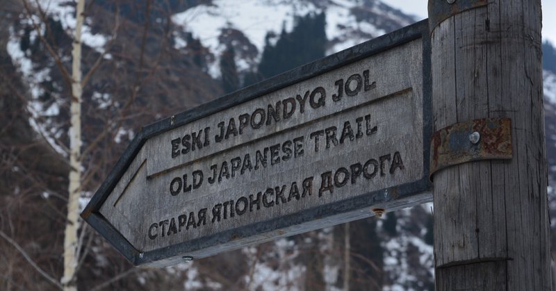 シベリア抑留の遺構「日本人の道」 を歩く in カザフスタン
