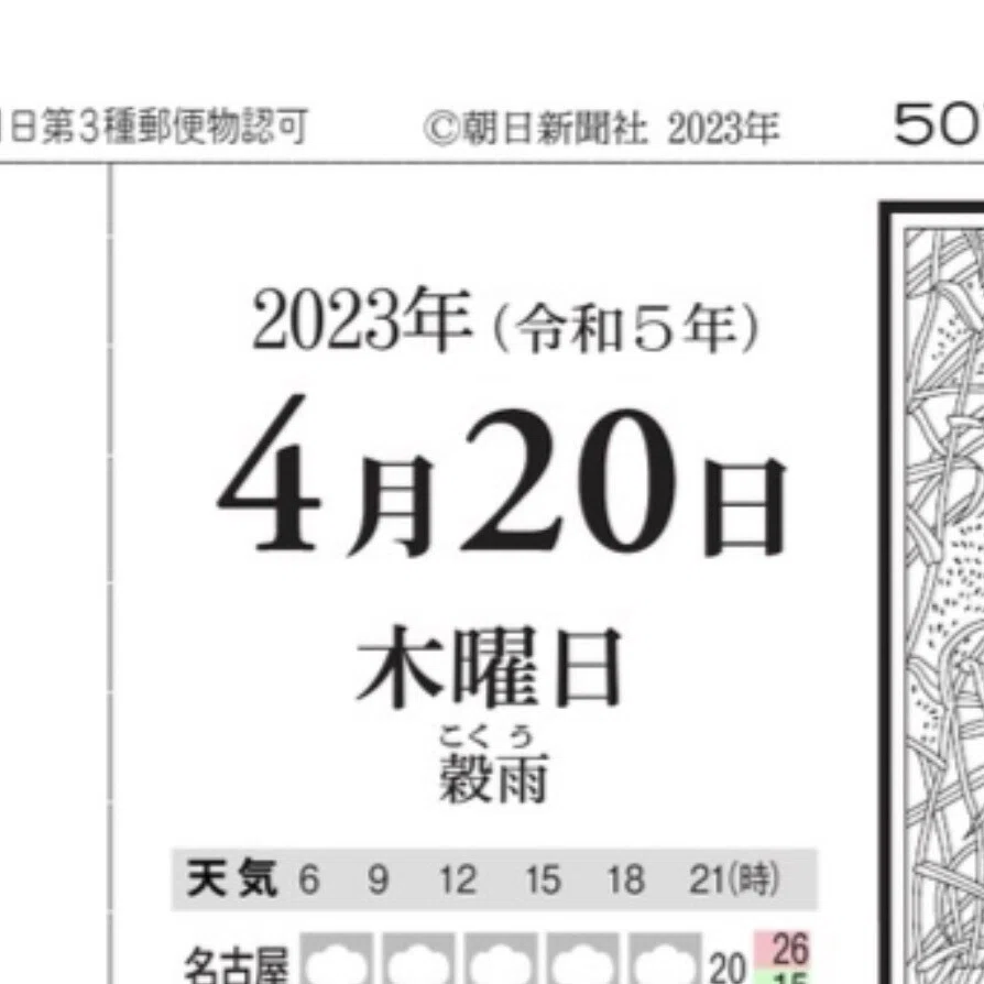 🔥花畑黄色あふれて穀雨なり 🔥ヤマブキの花生けながら聞く母の話し 🔥夏はきぬ言い切ってみる穀雨なり 色々とモヤモヤすること多いけど くよくよし ...