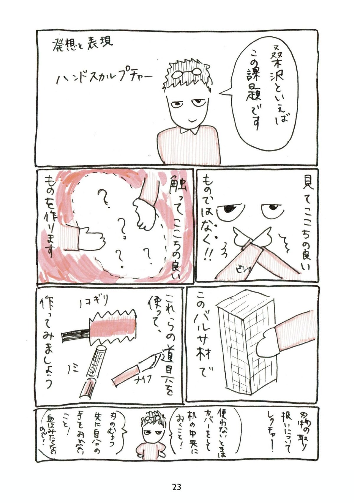 画像24