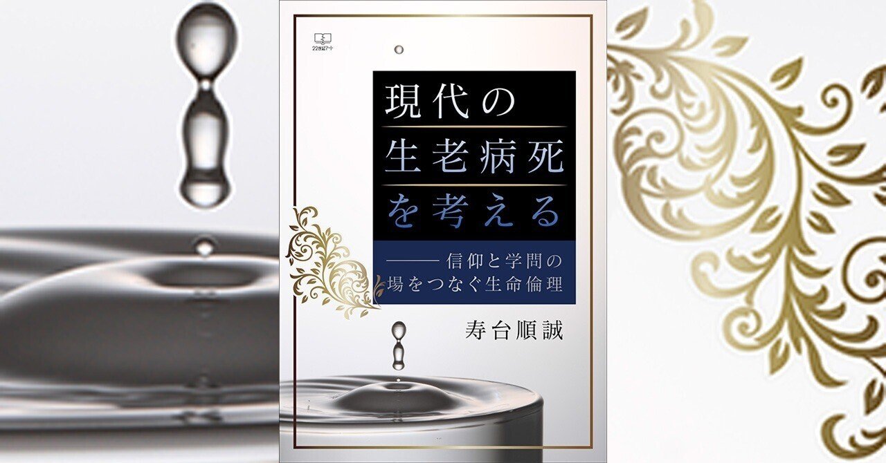 現代生活倫理講座〈第3〉教育と倫理 (1957年) 現代生活倫理講座〈第3〉教育と倫理 (1957年)