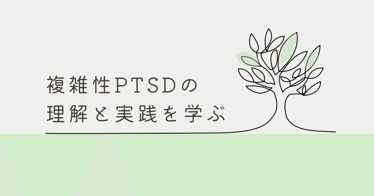 PTSD : 医の診断と法の判断 PTSD : 医の診断と法の判断