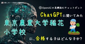 2024年度　理英会　稲花小学校　志望校別ゼミ23回分 志望校別かんぺきドリル 東京農業大学稲花小学校(応用) | 理英会