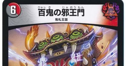 邪王門」の人気タグ記事一覧｜note ――つくる、つながる、とどける。