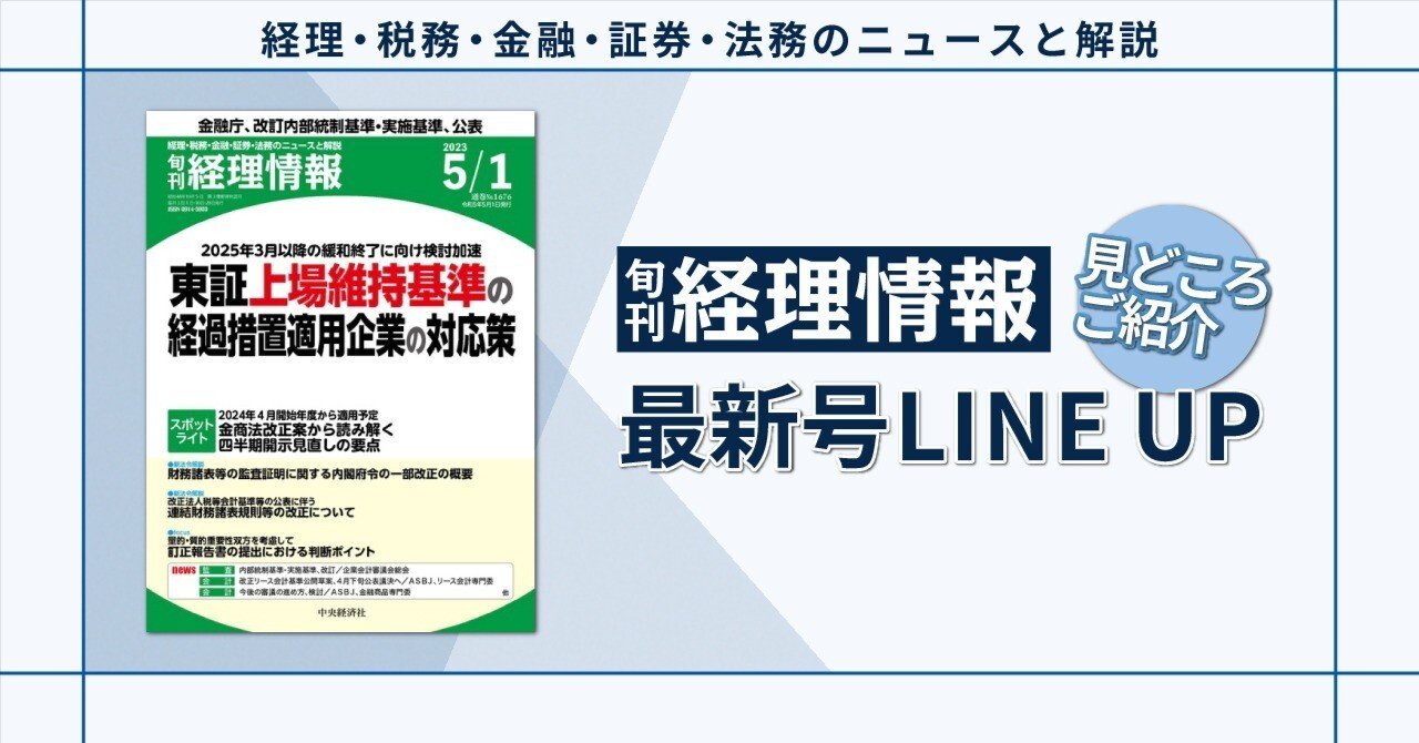 金融商品取引法」関連をすべて収録した最新版！「証券六法 令和