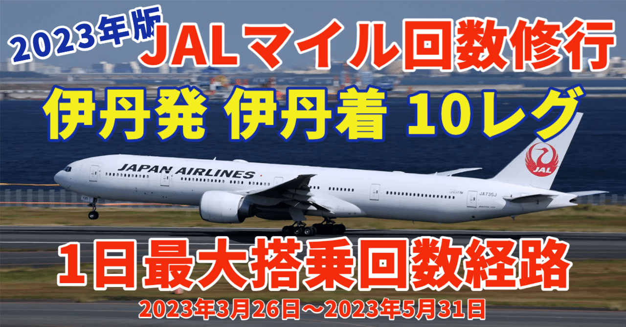 2021.11.3 羽田空港撮影記 政府専用機ほか - へんな旅行記
