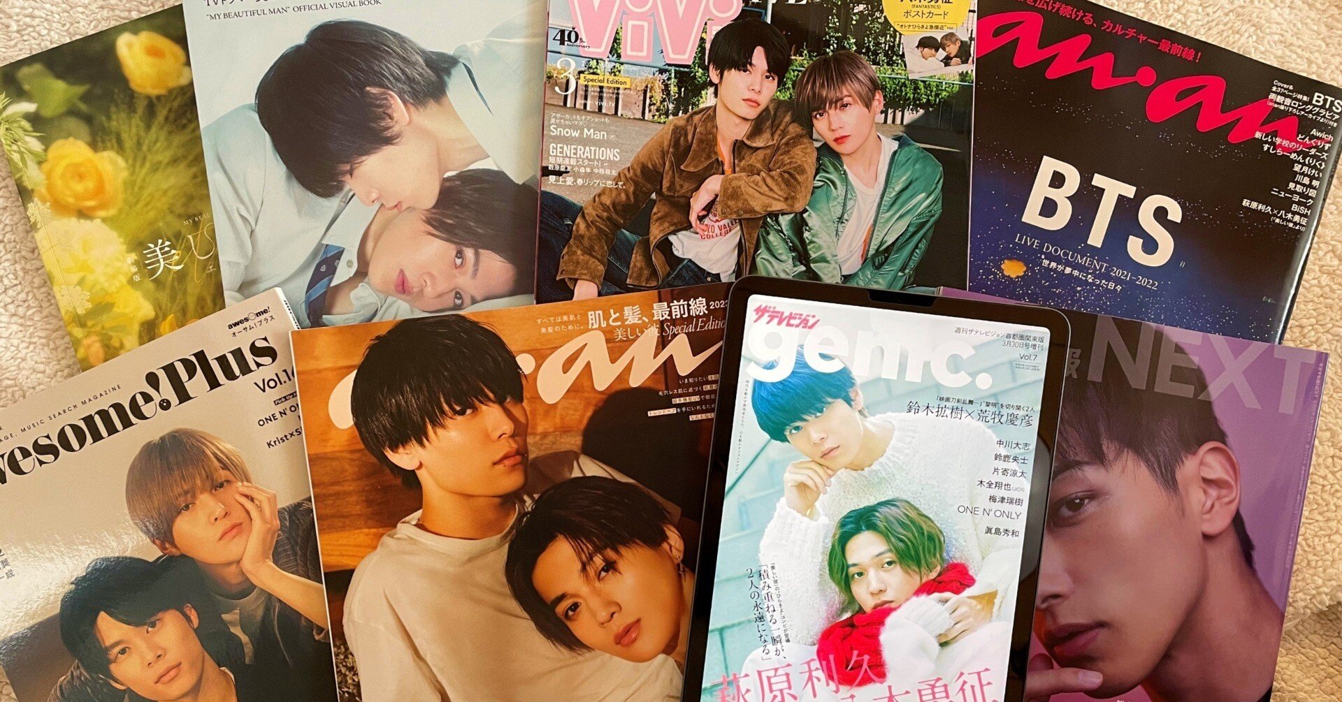 美しい彼　雑誌　萩原利久　八木勇征　ゆせりく 👬🫶 #萩原利久 さん #八木勇征 さん #ゆせりく #美しい彼 #mywork