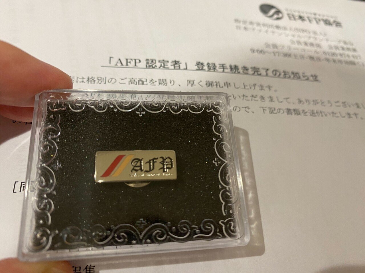 AFPの認定証とバッジ届いた☺️ 6月にCFPしっかり合格して、 いま関わってる人達ともう一歩深く 関係値を築いていけるように  いま自分に出来ることを頑張ります！🔥｜CFP.はやぶさ【はやぶさFP事務所＠note支店】