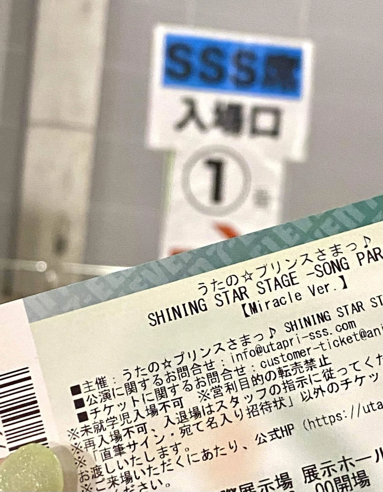うたプリSSS 2nd シリアル うたの☆プリンスさまっ♪ SHINING STAR STAGE -SONG PARADE☆-