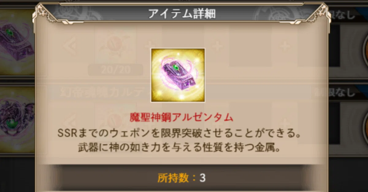 [Kamipro]: 021 Strengthening weapons is hard (1)｜ことり