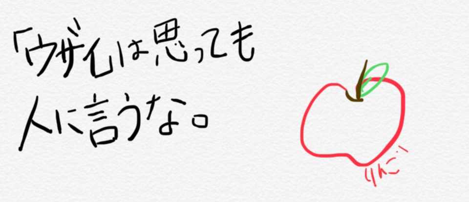 ふと思ったこと 悪があるからこそ正義ができる かりんご Note