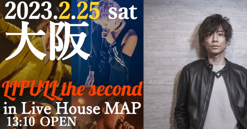 2023.2.25  LIFULL the second in Live House MAP 今津直幸