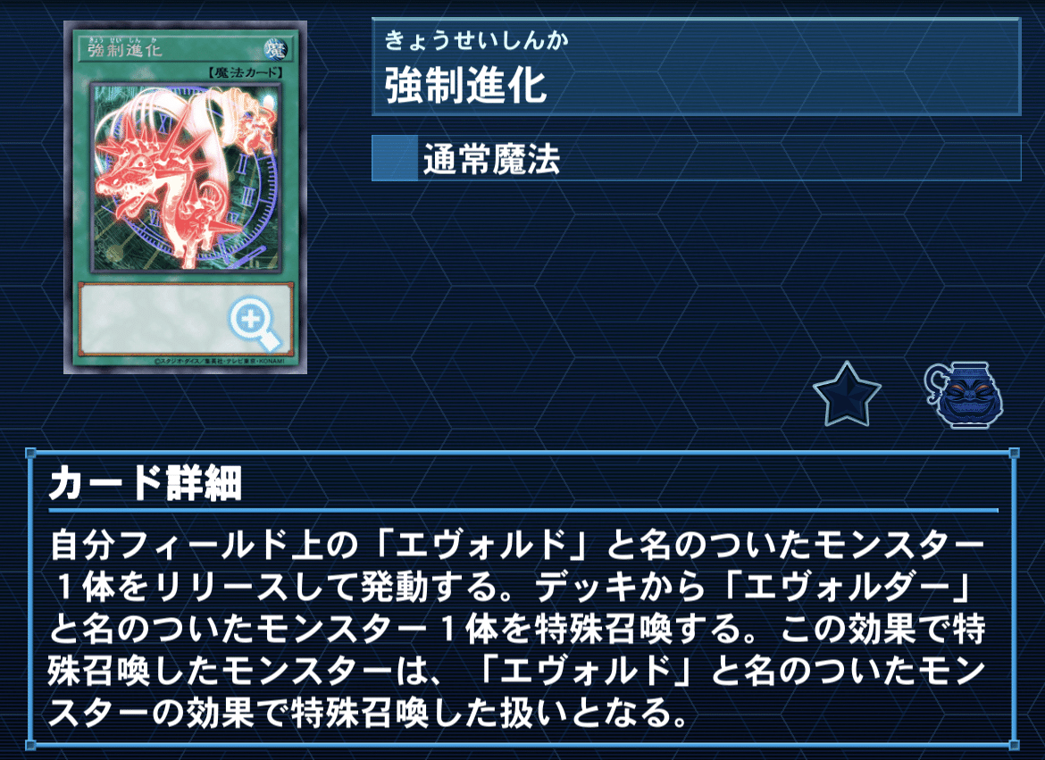 遊戯王】進化せよ、エヴォル！【テーマ紹介】｜アックイ