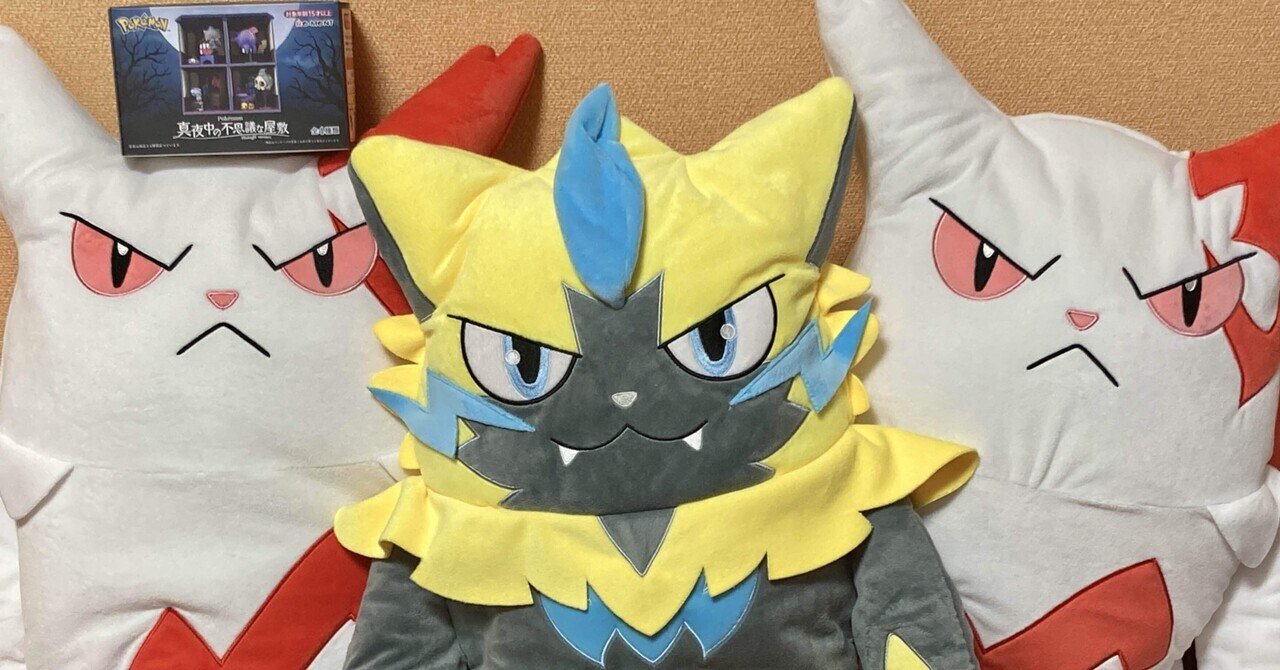 ザングース達にポケモンの世界に連れ戻してもらった【ポケモンの話