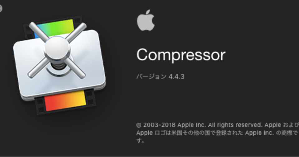 2019年におけるmacでdvd焼くのはcompressorしかないのではないか問題2019 Neeton Iwasaki Note