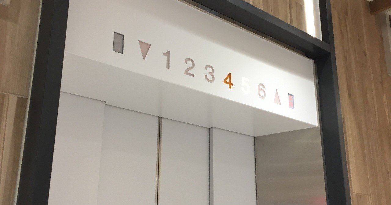 大きい階数表示 Taz8 田附克巳 Note