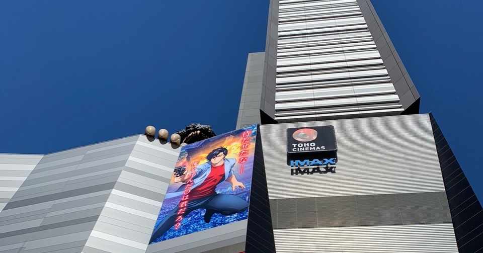 映画 感想 劇場版シティーハンター 新宿プライベート アイズ ネタバレあり 文字書きぱんだ Note