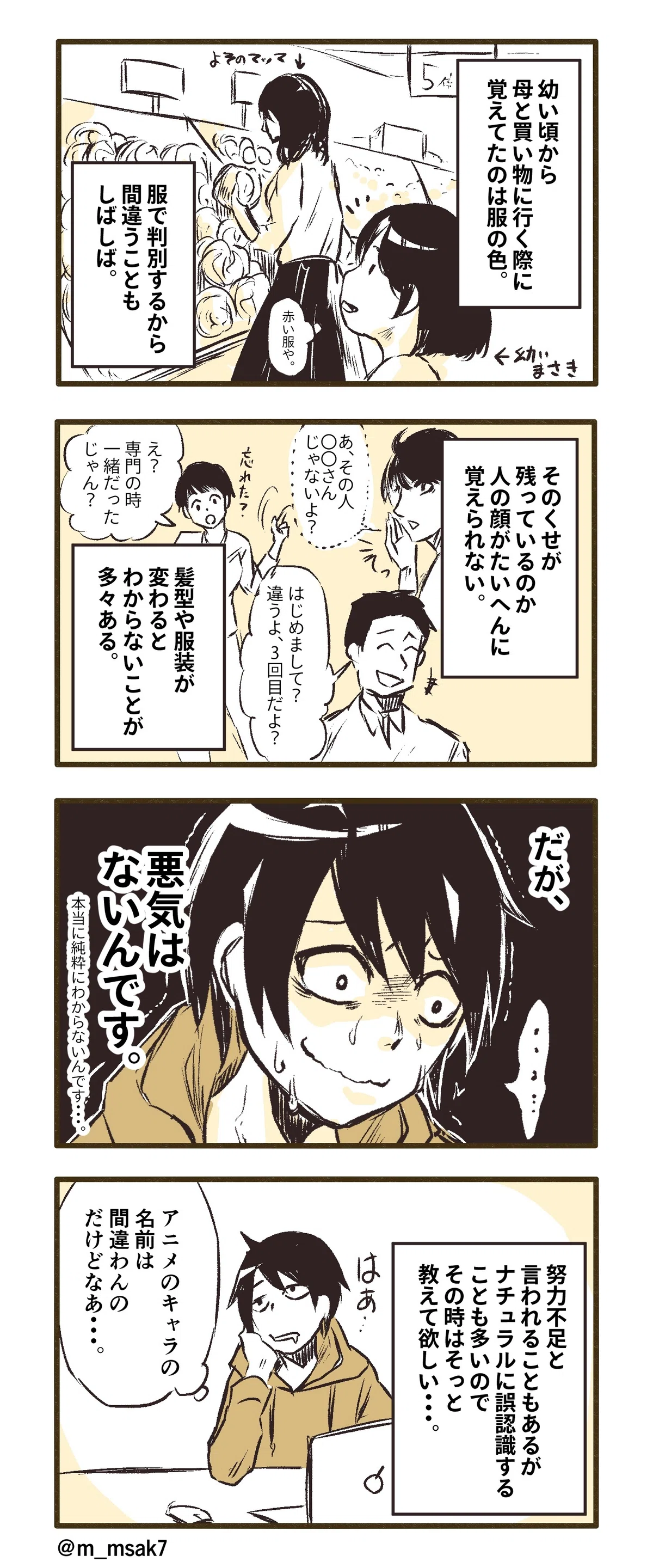 公の場での発言・インタビュー報道記録