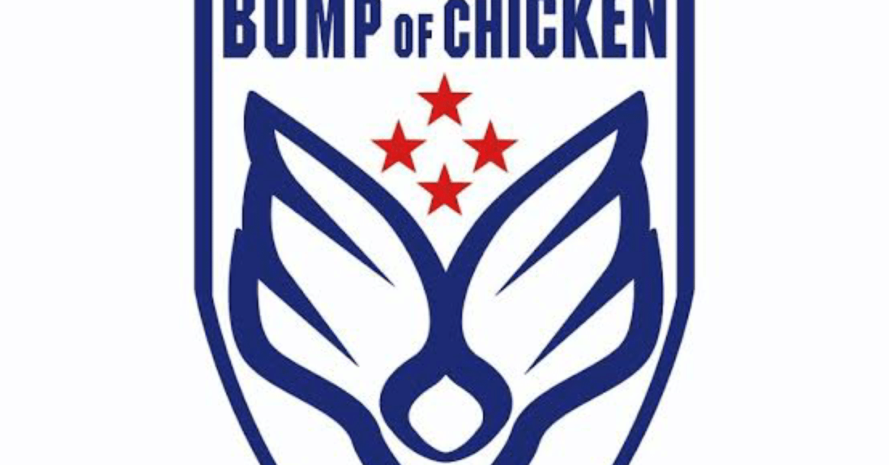 【再入荷！】 番外編 僕とBUMP OF CHICKEN｜MASAYA ミュージシャン
