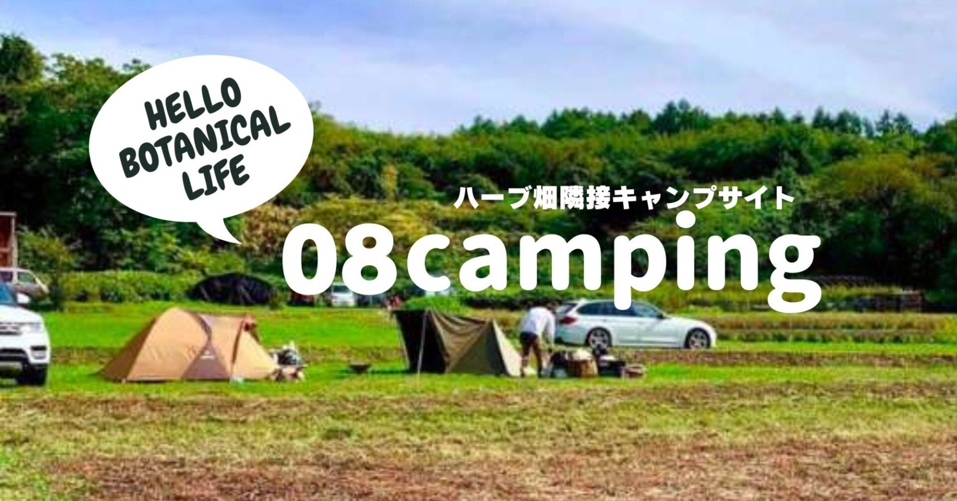 GWにもおすすめ】1日1組限定。プライベート空間で自然と戯れる”CAMP in