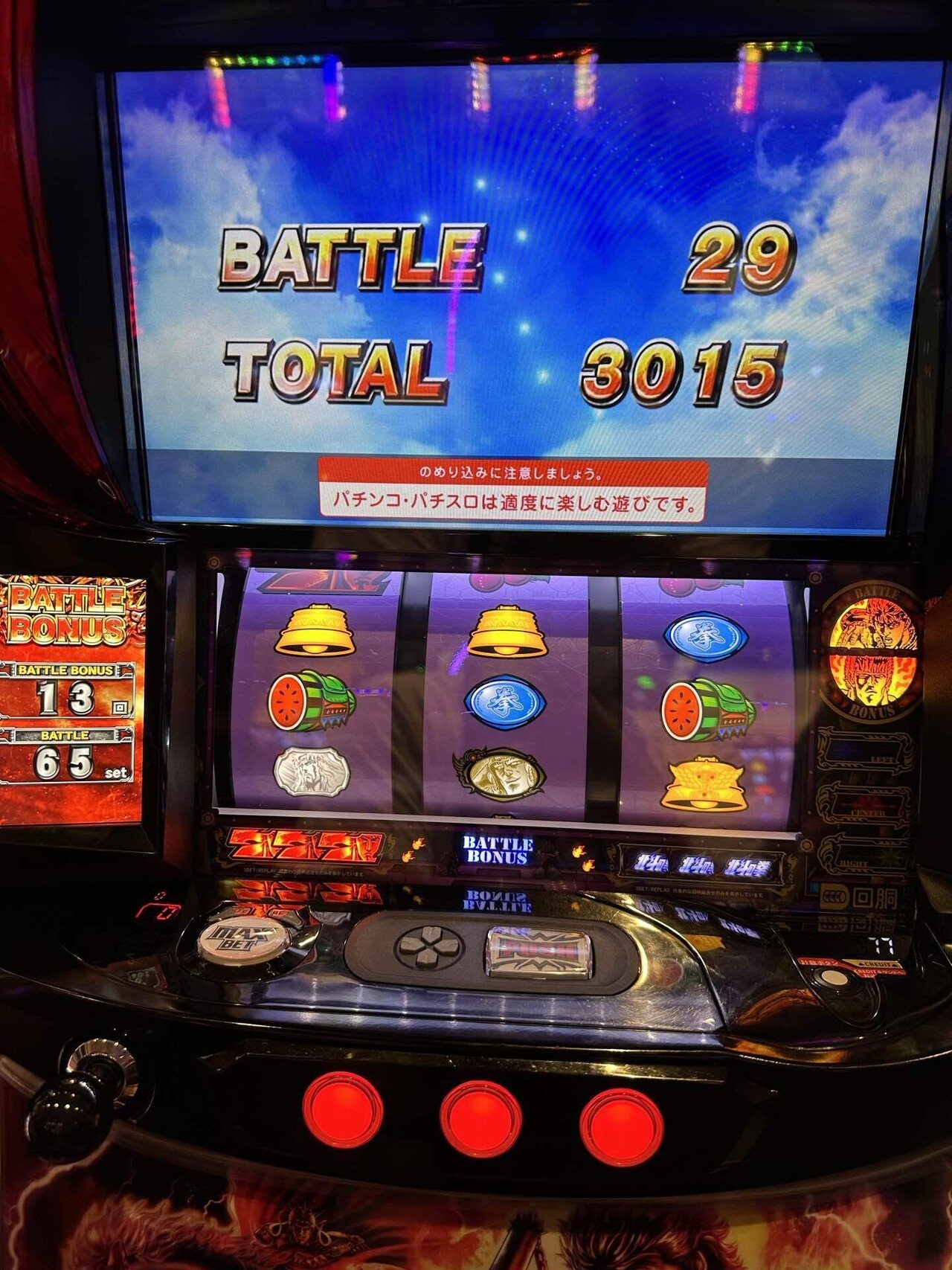 レア‼︎北斗の拳 ラオウ 昇天 カード スロット 4号機 スマスロ