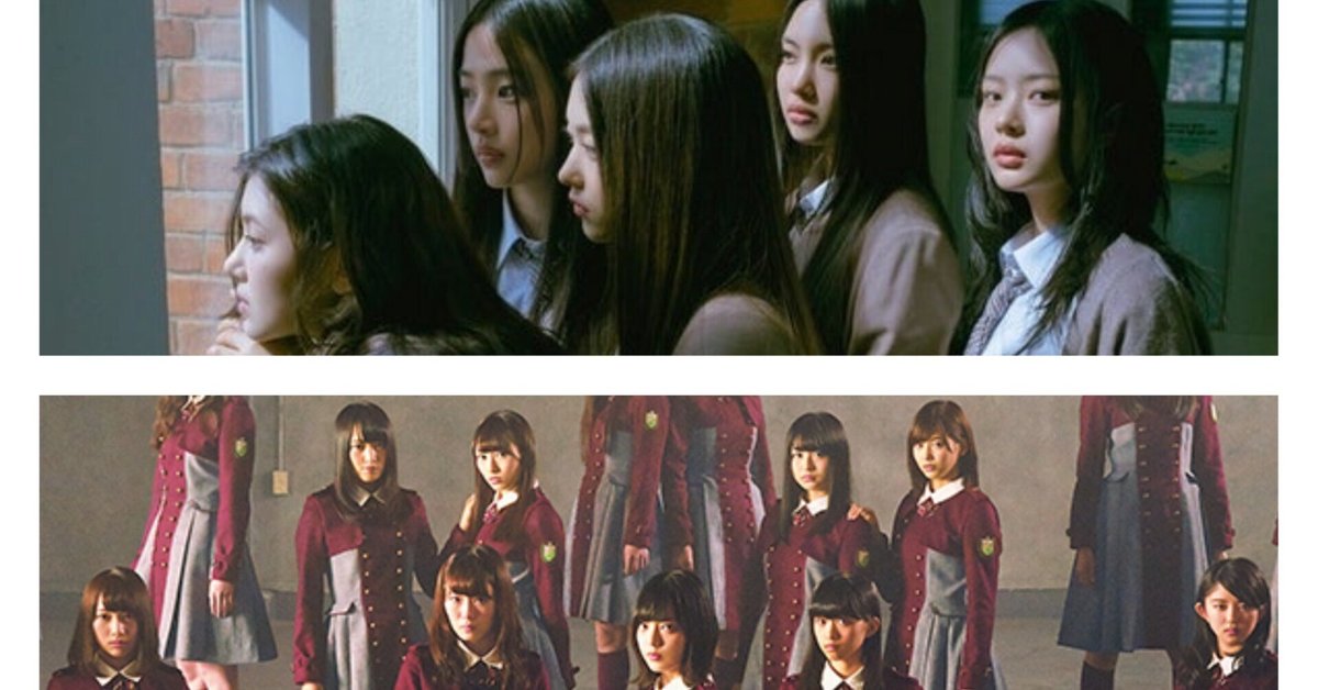欅坂46＆New Jeansに勝手な共通点を見出したファンの一人言