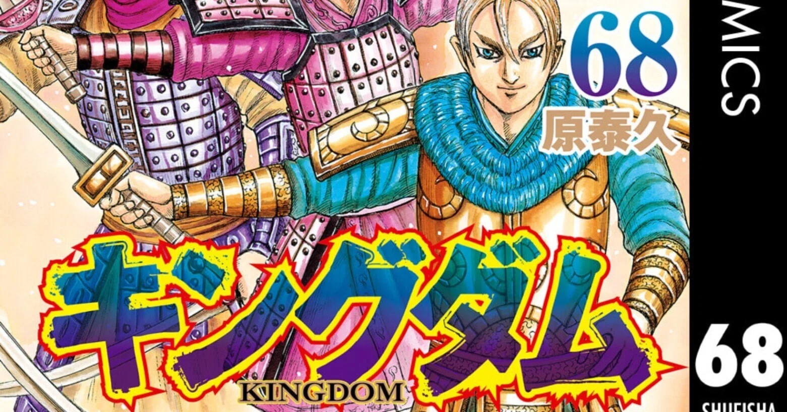 ポスター 桓騎軍 69巻 原泰久 2026年最新桓騎 ポスターの人気アイテム 