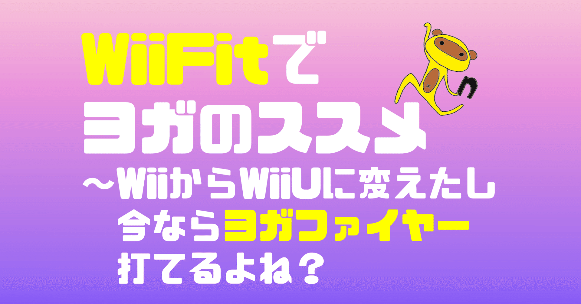 Wii        自粛期間、ストレス解消、運動にどうですか？ 超ストレス解消法 イライラが一瞬で消える100の科学的メソッド | 鈴木