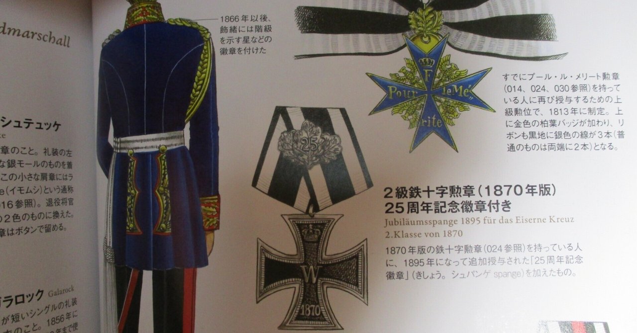 スーツ＝軍服！？』（改訂版）第86回｜辻元よしふみ