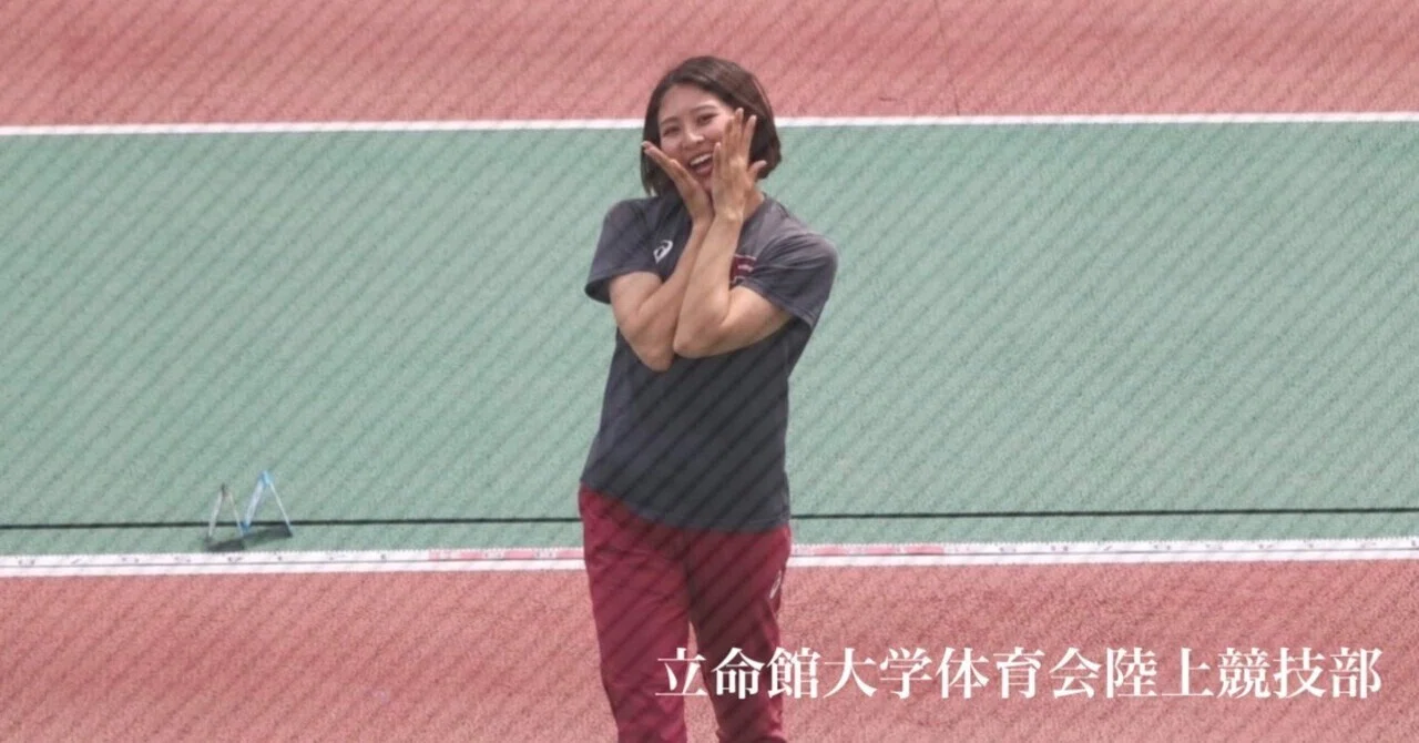 71 自信｜立命館大学体育会陸上競技部