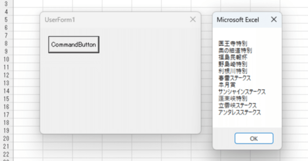 競馬】Excel VBA で JRA-VAN DataLab. のデータを取得する|頻馬主義 競馬】Excel VBA で JRA-VAN DataLab. のデータを取得する|頻馬主義