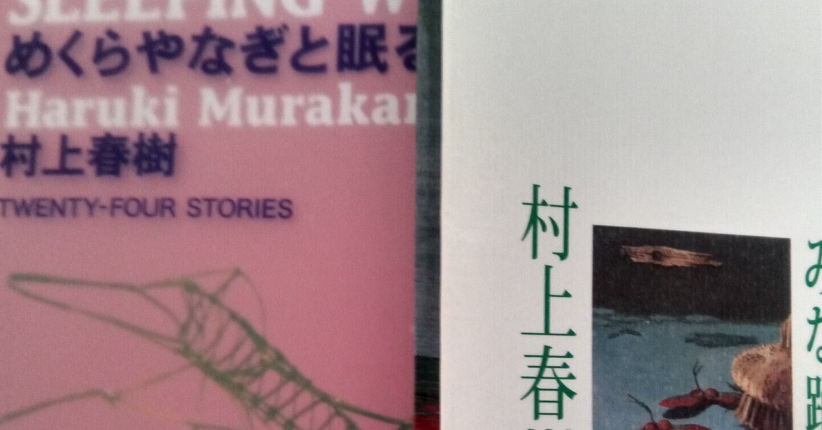 村上春樹の小説、エッセイ、翻訳集 翻訳夜話 (文春新書 129) | 村上 春樹, 柴田 元幸 |本 | 通販