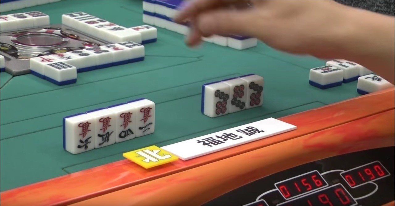 麻雀 フリー雀荘の楽しさ 福地誠 Note 麻雀 フリー雀荘の楽しさ 福地誠 Note