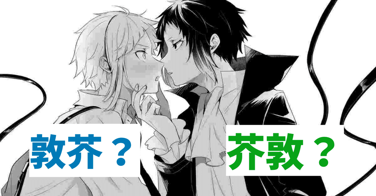 高評価レビュー 芥敦VS敦芥｜ともも タオル